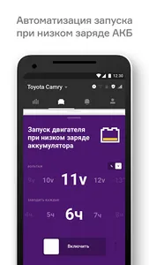 Connected Car screenshot 0