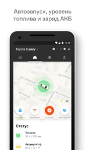Connected Car screenshot 1