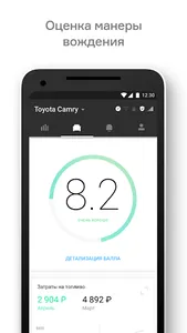 Connected Car screenshot 2