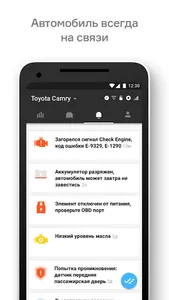 Connected Car screenshot 3