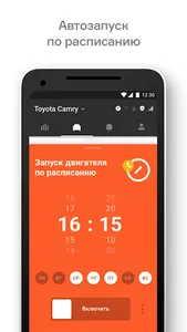 Connected Car screenshot 4