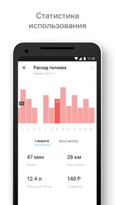 Connected Car screenshot 5