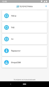 Телеметрика screenshot 0