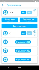 Телеметрика screenshot 2