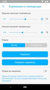 Телеметрика screenshot 4