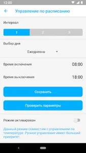 Телеметрика screenshot 5