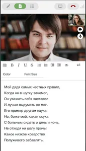 Кабинет преподавателя Тетрики screenshot 3