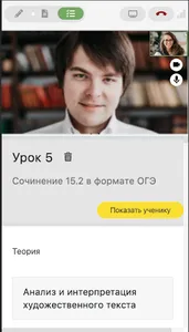 Кабинет преподавателя Тетрики screenshot 4