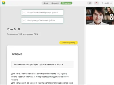 Кабинет преподавателя Тетрики screenshot 7