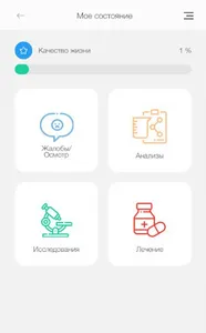 Ювенильный артрит screenshot 10