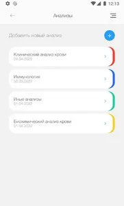 Ювенильный артрит screenshot 23