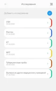Ювенильный артрит screenshot 6