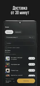 Secret Kitchen - доставка еды screenshot 14