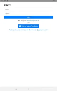 SecretNight - вход по приглаше screenshot 10