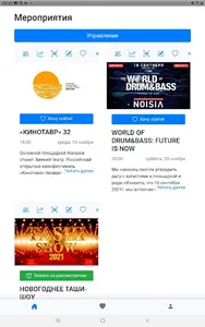 SecretNight - вход по приглаше screenshot 12