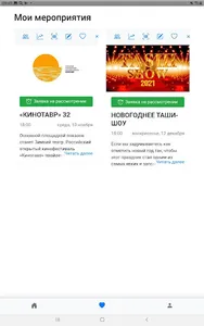 SecretNight - вход по приглаше screenshot 13