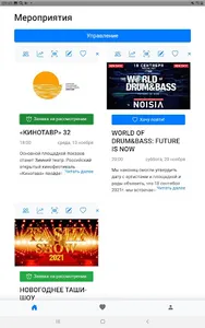 SecretNight - вход по приглаше screenshot 14
