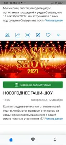 SecretNight - вход по приглаше screenshot 2