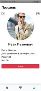SecretNight - вход по приглаше screenshot 5
