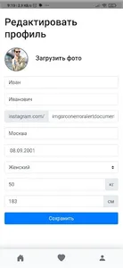 SecretNight - вход по приглаше screenshot 6