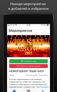 SecretNight - вход по приглаше screenshot 7
