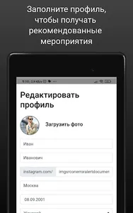 SecretNight - вход по приглаше screenshot 8