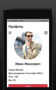 SecretNight - вход по приглаше screenshot 9