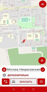 Такси Максим Москва screenshot 0