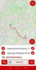 Такси Максим Москва screenshot 2