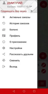 Такси Максим Москва screenshot 4