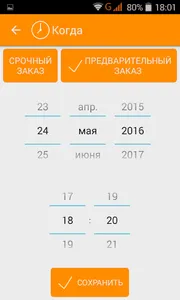 Такси Вызов screenshot 1
