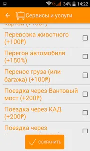 Такси Вызов screenshot 2