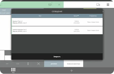 Экран Повара для iiko screenshot 4