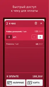 Торговля.онлайн Касса screenshot 2