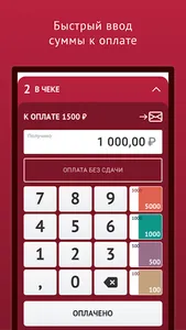Торговля.онлайн Касса screenshot 4