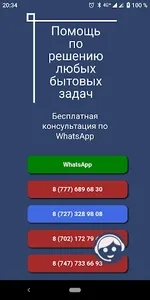 Ремонт бытовой техники в Алмат screenshot 0