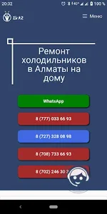 Ремонт бытовой техники в Алмат screenshot 2