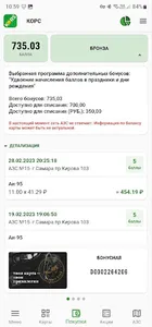 КОРС screenshot 2