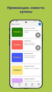 Munay Smart - сеть АЗС Мунай screenshot 4