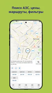 Munay Smart - сеть АЗС Мунай screenshot 5