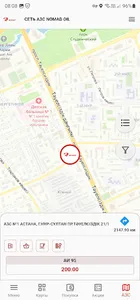 Сеть АЗС Nomad Oil screenshot 3