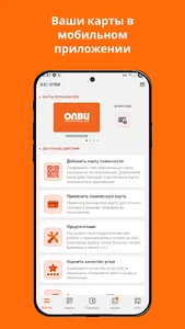 ОЛВИ screenshot 0