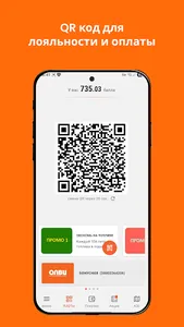 ОЛВИ screenshot 1