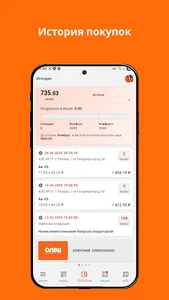 ОЛВИ screenshot 2