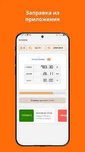 ОЛВИ screenshot 6