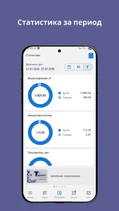 АЗС Терминал screenshot 3