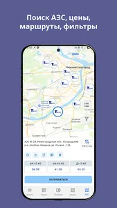 АЗС Терминал screenshot 5