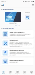 ТПК screenshot 0