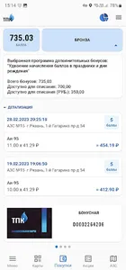 ТПК screenshot 2