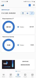 ТПК screenshot 3